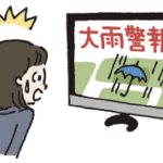 大雨警報