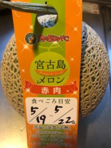 宮古島メロン