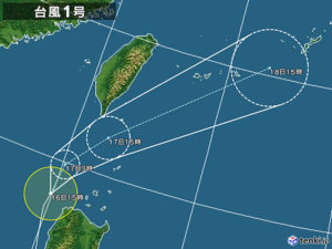 台風